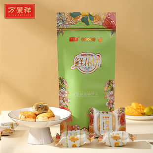 万景祥鲜花饼 添加牡丹籽油糕点心 河南洛阳特产小吃零食伴手礼