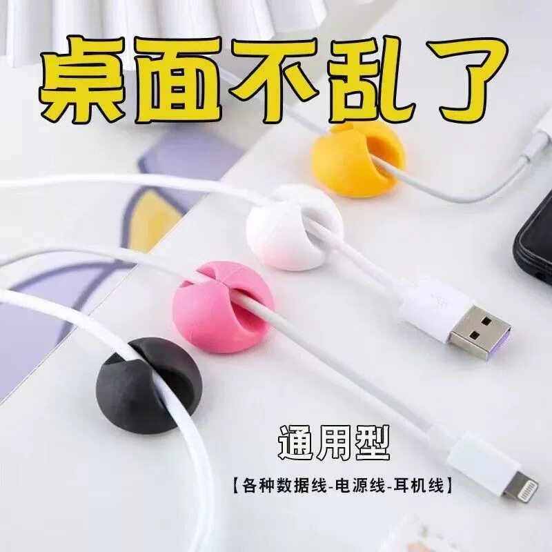 简约黑白圆球理线夹数据线耳机线固定收纳器便携桌面整理神器居家