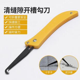 美缝剂清缝刀铲刀施工工具勾缝刀片刮刀瓷砖缝隙地砖专用清理神D2