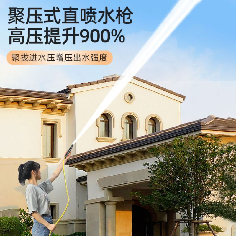 高压洗车水枪家用增压喷枪汽车刷车喷头软管水管庭院浇花