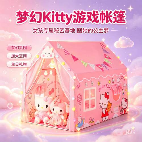 加大空间儿童帐篷家用游戏小屋收纳方便亲子玩耍宝宝室内过家家玩