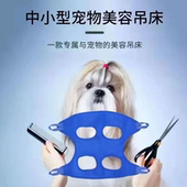 猫咪吊床指甲修剪耳朵护理中小型犬美容洗澡清洁用品