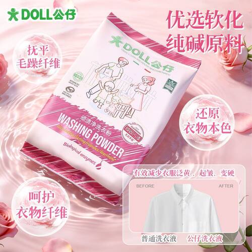 850G发三袋公仔牌顽渍净洗衣粉免手搓去污渍倍洁净去污渍家用持久