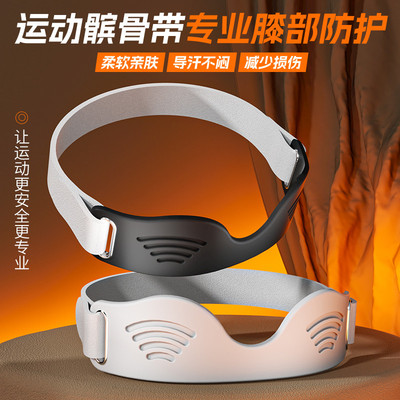 立体髌骨带运动护膝女专业登山跑步男爬山徒步骑行羽毛球膝盖护具