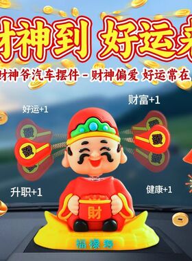 幸运的你】可爱卡通财神爷小神仙办公室工位桌面小摆件书桌车载挂