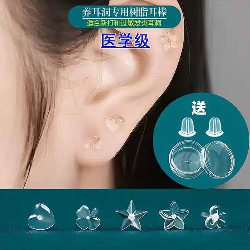 树脂5对耳棒套装透明隐形
