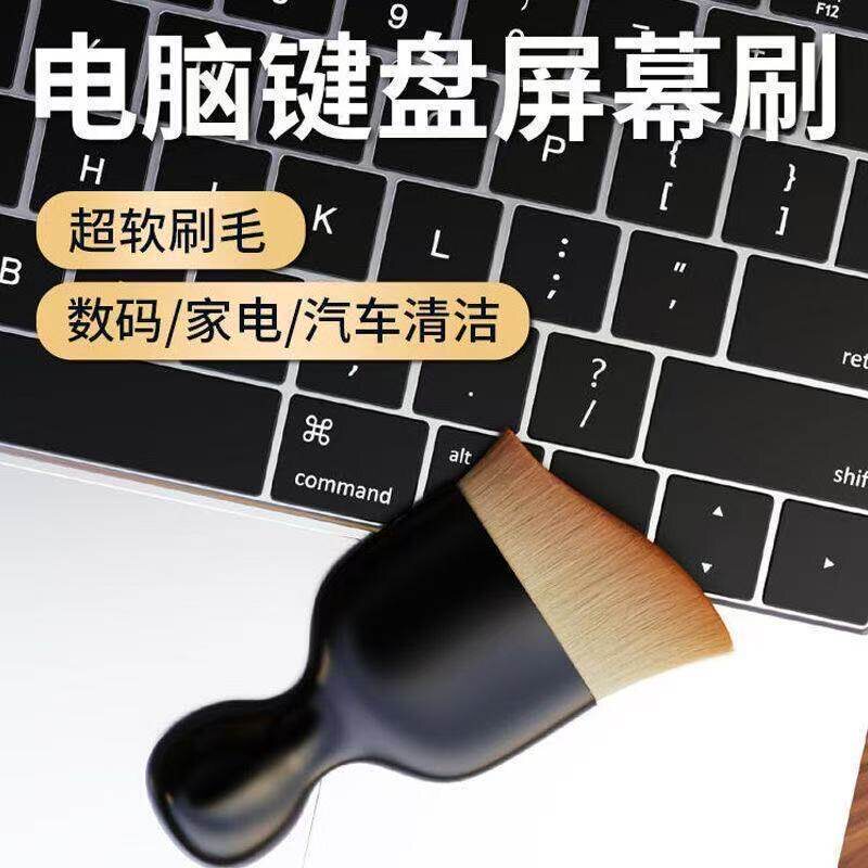 多用软毛键盘清洁刷不伤设备电脑主机屏幕缝隙除尘神器办公桌灰尘