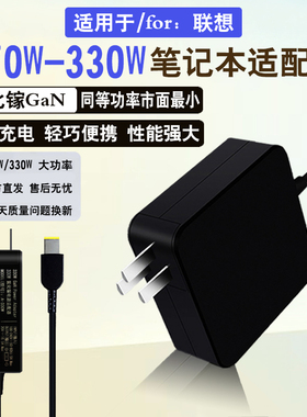 XKUT300W氮化镓330W拯救者y9000p电源适配器230W笔记本充电器245W