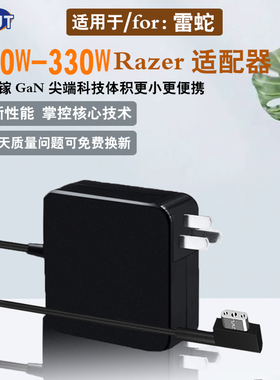 XKUT  230W雷蛇灵刃16氮化镓280W充电器Razer14/15电源适配器330W