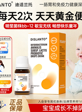 迪适兰托Bb12益生菌滴剂儿童动物双歧杆菌鼠李糖GG肠道新西兰进口