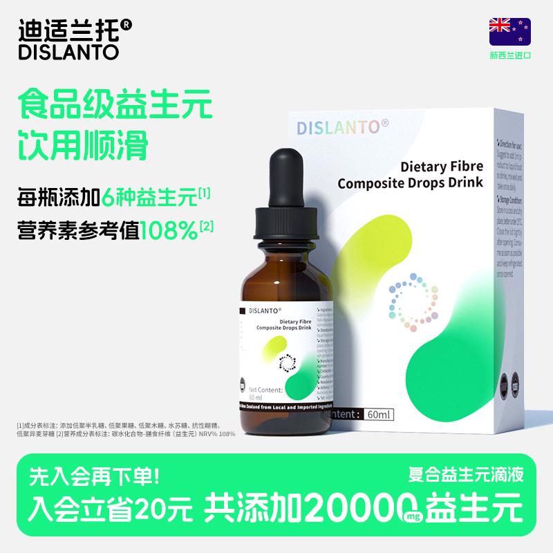 迪適蘭托兒童益生元水蘇糖麥芽糖
