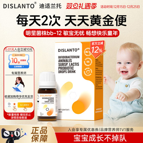 迪适兰托bb12新西兰进口gg鼠李糖