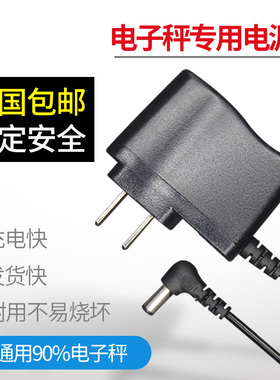 凯丰/大红鹰/永祥/蓉城/至尊电子秤台秤通用6v500ma电子称充电器