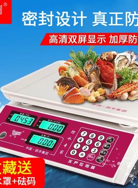 凯丰防水电子秤30kg高精度商用电子称海鲜市场水产卖菜小型台秤