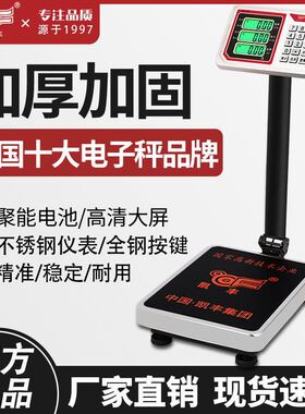 凯丰电子秤商用台秤100kg高精度150公斤家用称重电子称小型磅秤