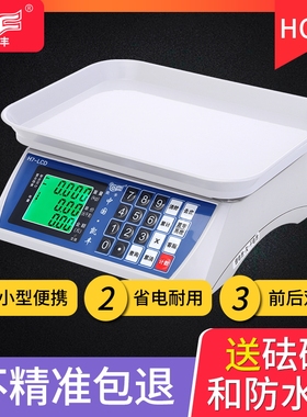 凯丰电子秤家用小型商用30kg高精度计价电子称市场卖菜精准台秤