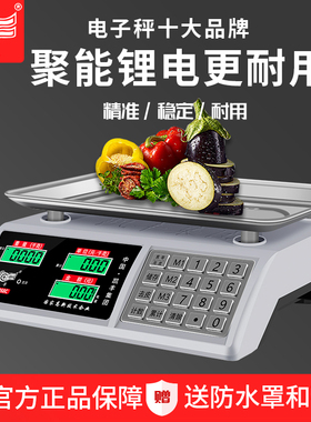 凯丰电子秤商用小型台秤30kg高精度计价电子称重家用市场卖菜水果
