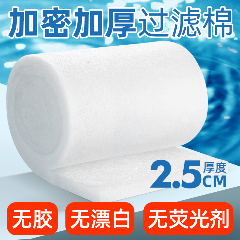 過濾棉魚缸專用高密度海綿白棉