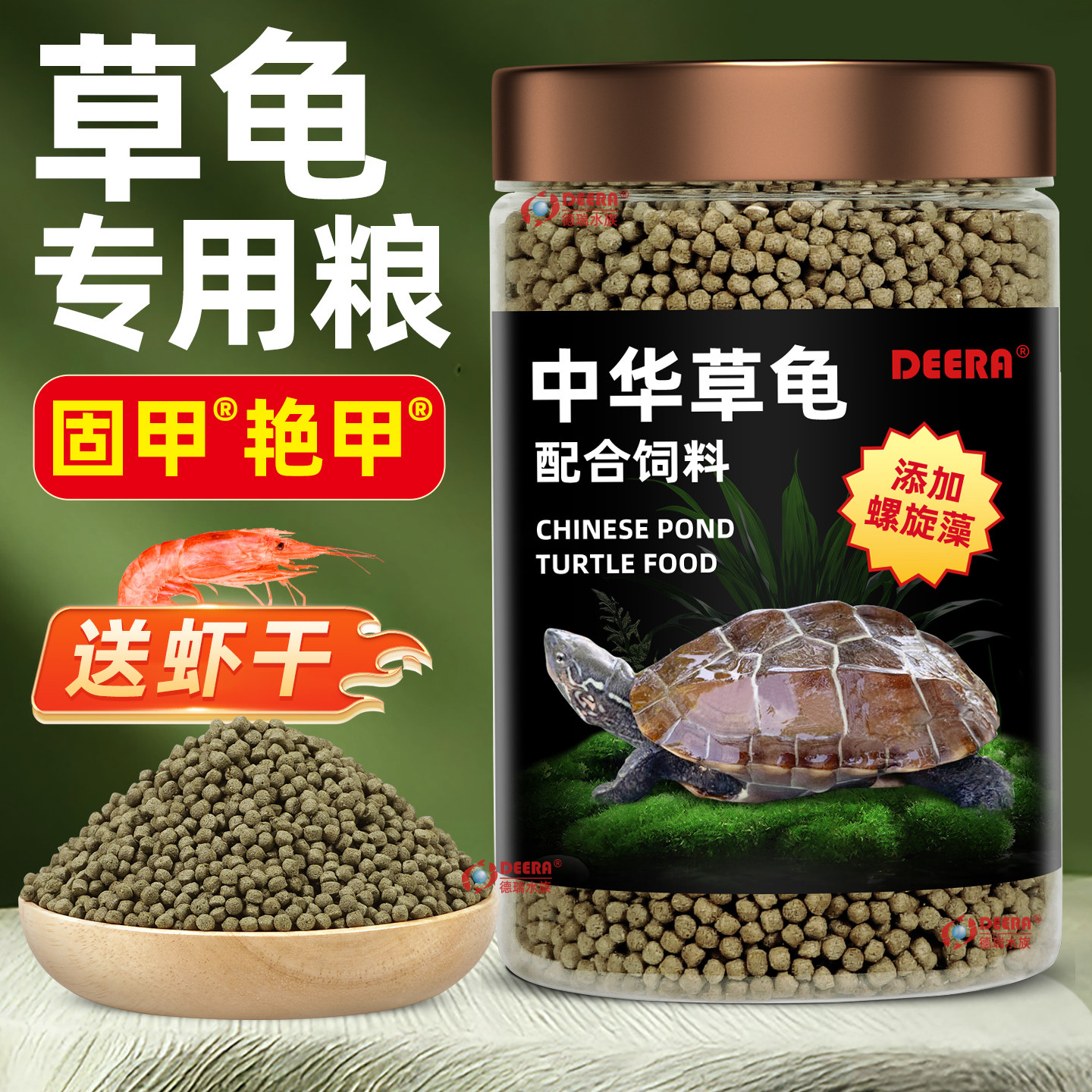 百乐嘉中华草龟龟粮乌龟饲料墨龟专用龟饲料小幼龟通用食物乌龟食