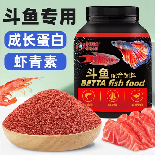 中国斗鱼饲料热带专用泰国斗鱼