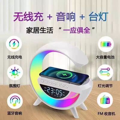 跨境爆款3401mini蓝牙音箱多2301功能无线充电家用闹钟氛围灯G63