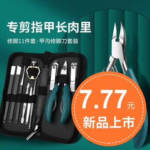甲沟专用指甲刀套装硬厚脚趾甲剪家用修脚刀鹰嘴指甲钳神器炎工具