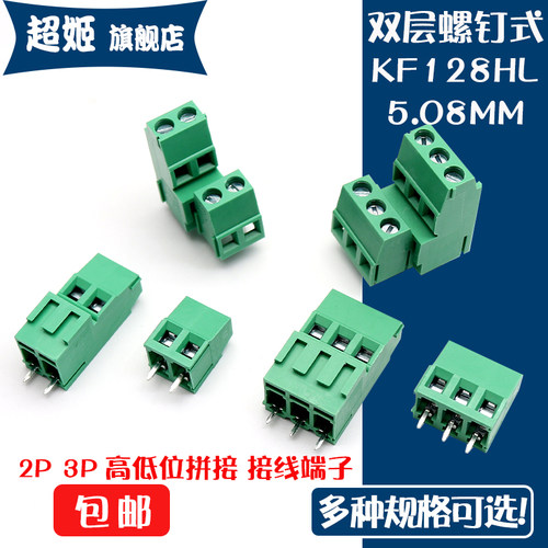螺钉式128HL-5.08MM  2P 3P 铁环保 铜环保