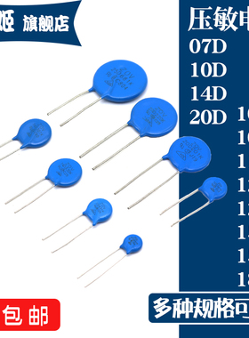 压敏电阻 101K 102K 121K 122K 151K 152K 180K 07D 10D 14D 20D