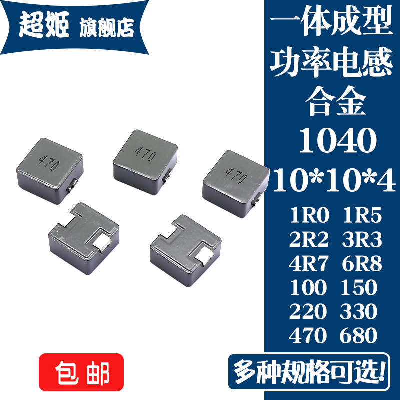 22uh5a一体成型贴片电感器47uh