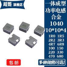 1040-22UH 5A 一体成型贴片电感器 1 2.2 4.7 6.8 10 15 33 47UH