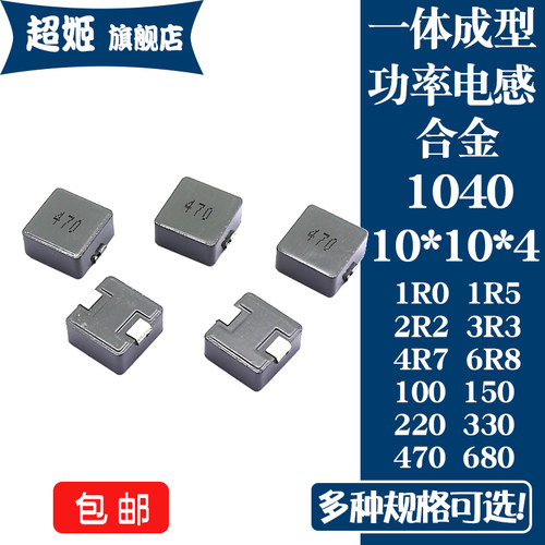 22uh5a一体成型贴片电感器47uh