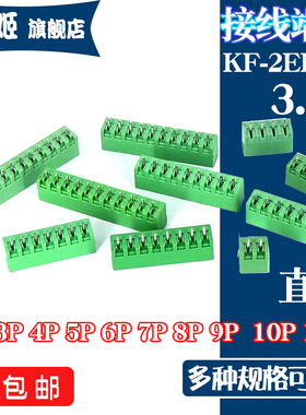 直针座插拔式接线端子连接器KF2EDGV3.81 2/3/4/6/7/8P间距3.81MM