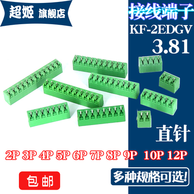 15EDGK3.81直针座接线端子