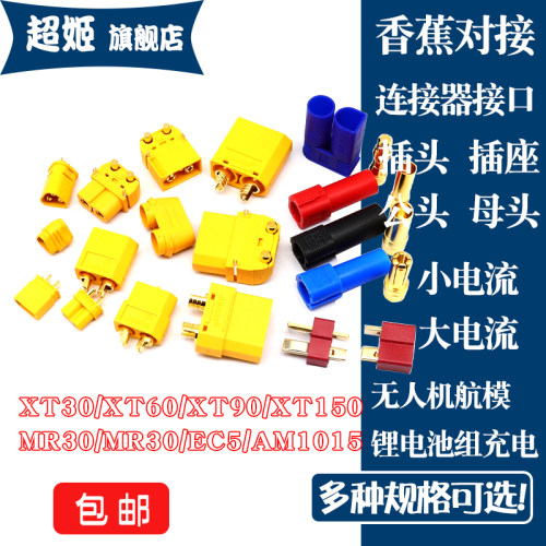 镀金香蕉插头接口连接器公母头