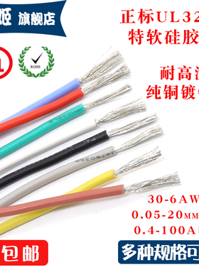 UL3239-8/10/1214/16/18/20/22/24/26/28/30AWG3KV高温高压硅胶线