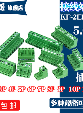 插头插拔式接线端子连接器KF2EDGK5.08 2/3/4/6/8/10P间距5.08MM