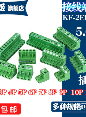 插拔式插头KF2EDGK5.08