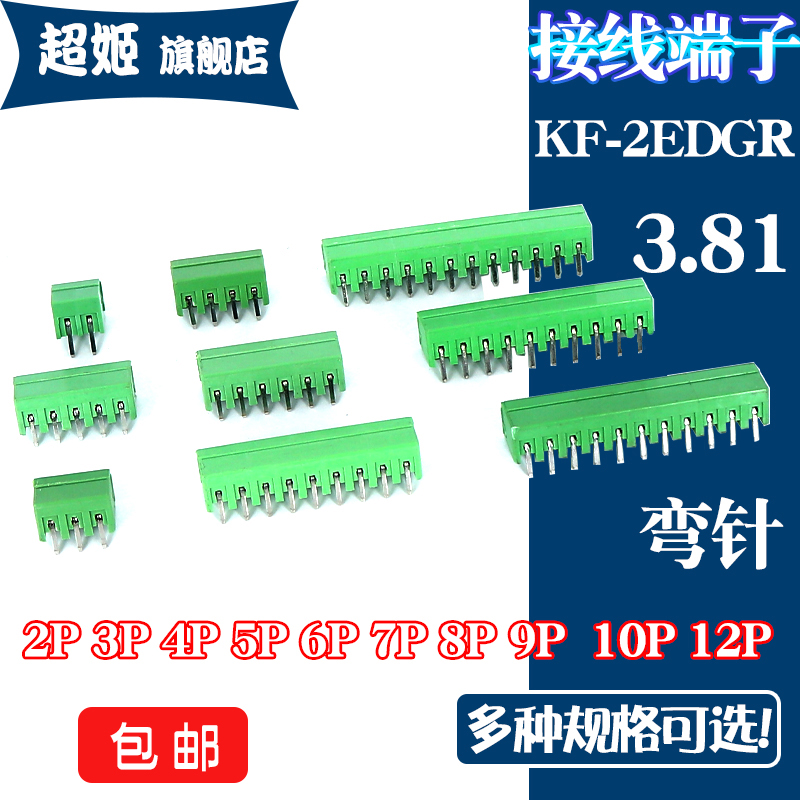 弯针接线端子KF2EDGR3.81