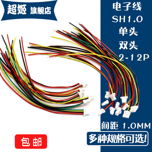 电子线连接器端子线单头双头