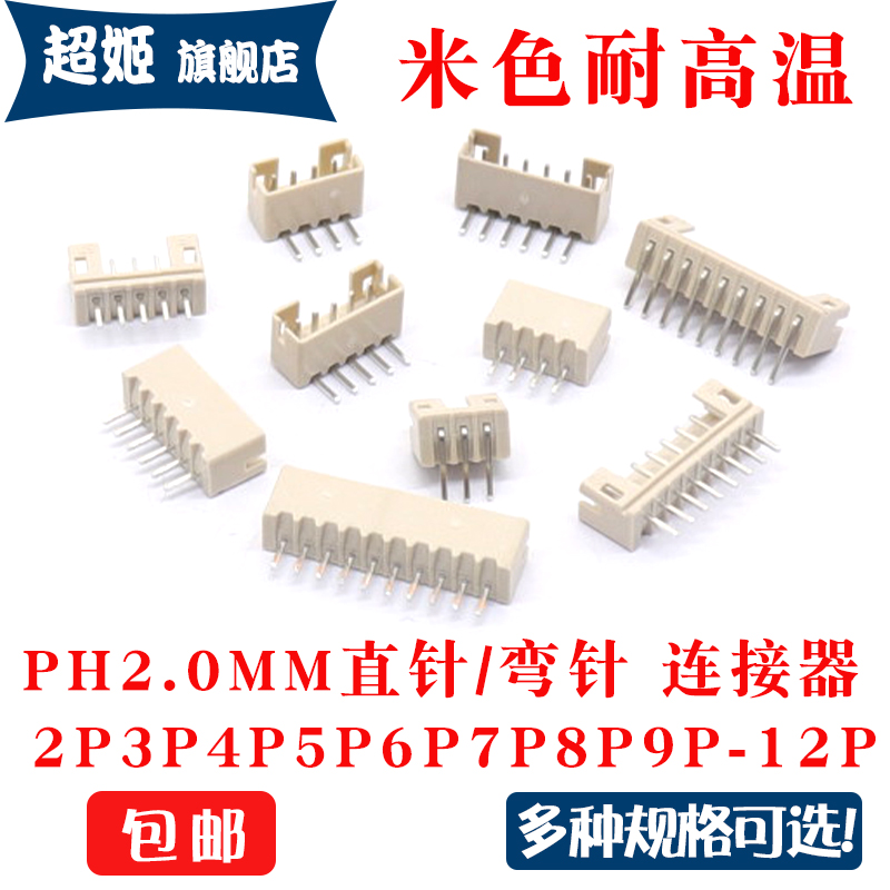 直针弯针座连接器耐高温插座