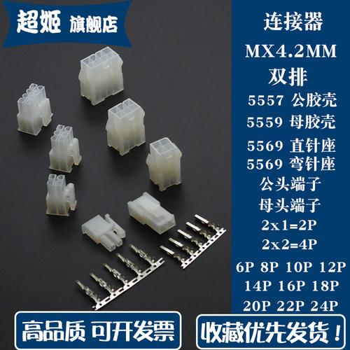 5557/5559公母胶壳直针弯针