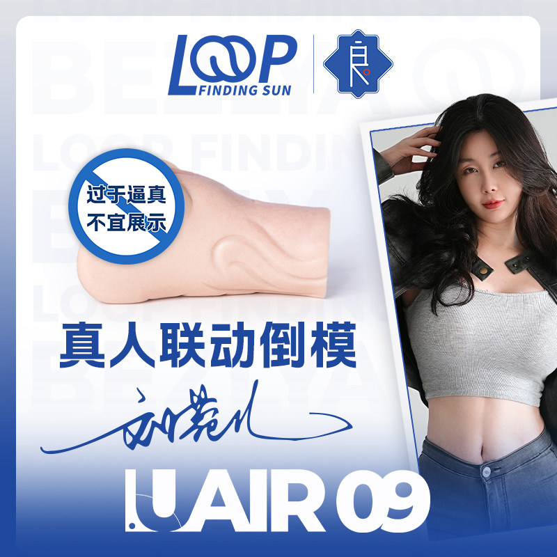 彼之良飞机倒模杯男用非全自动斐济杯真人处女脱敏训练性玩具成人