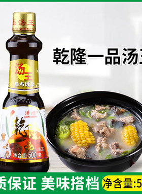 港顺乾隆一品汤王500g增香提味