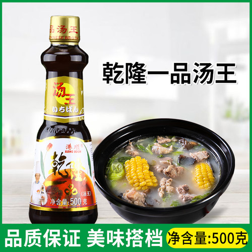 港顺乾隆一品汤王500g增香提味