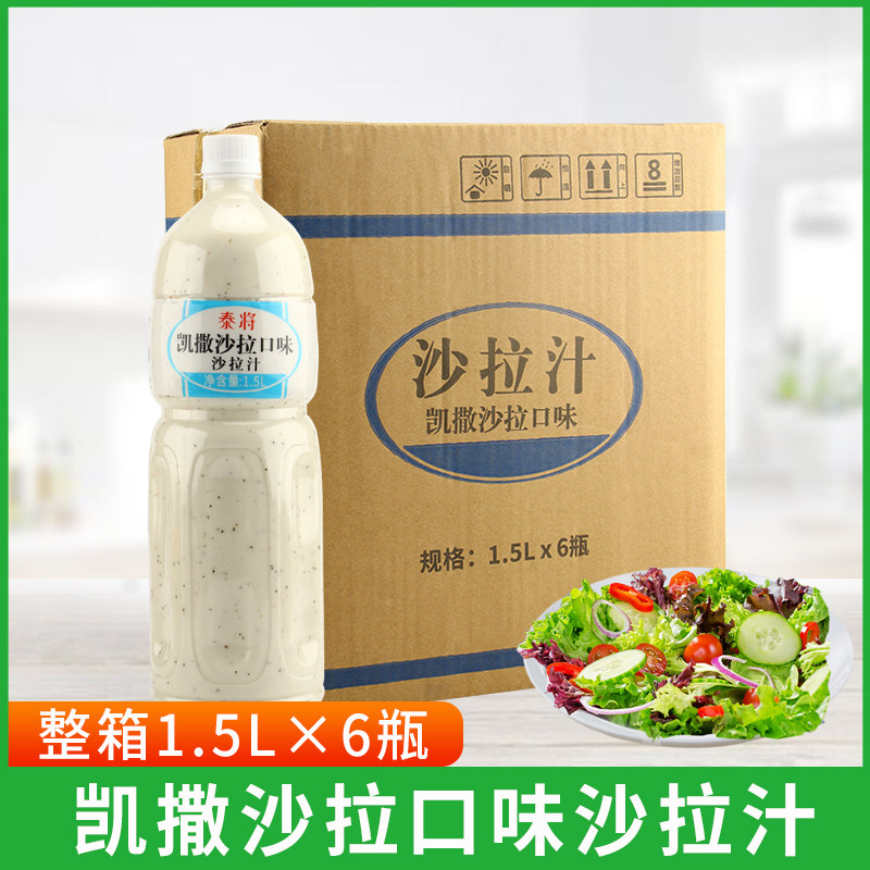 泰将日式大拌菜火锅蘸酱水果沙拉