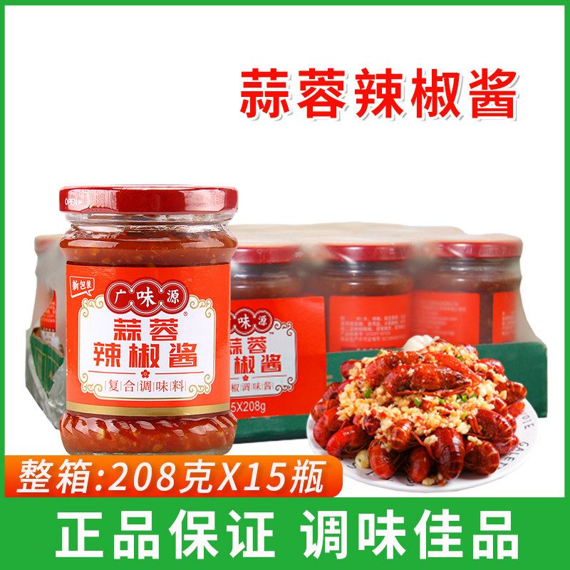广味源蒜蓉辣椒酱208g瓶装