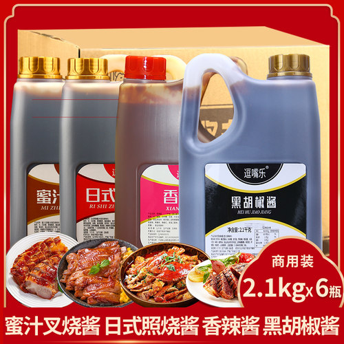 逗嘴乐广式烤肉脆皮蜜汁叉烧酱