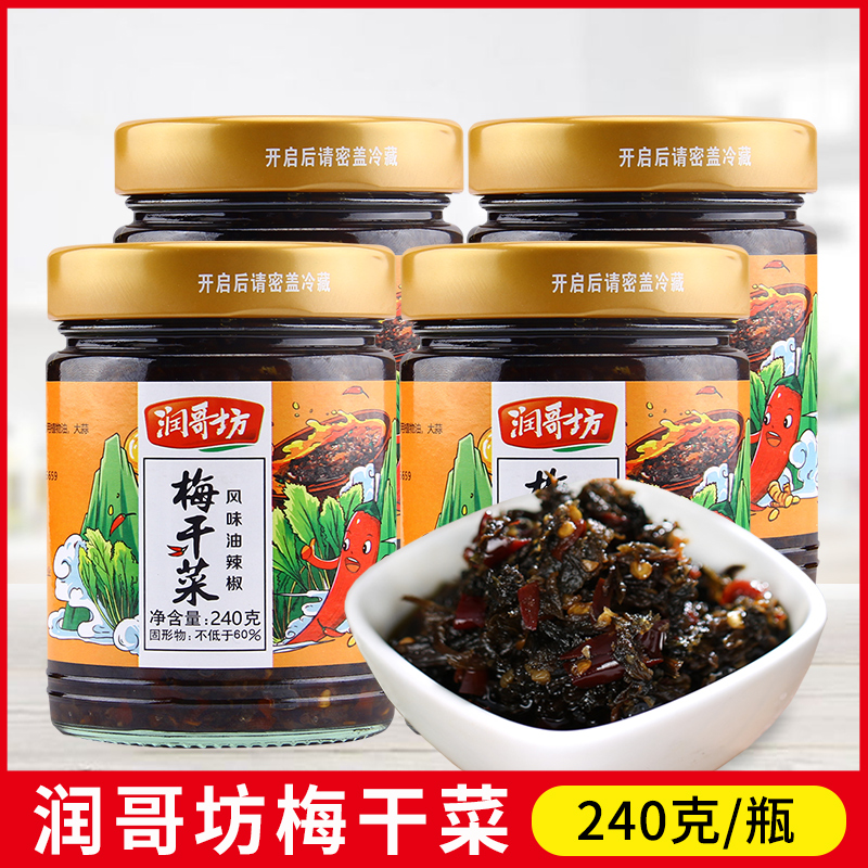润哥坊梅干菜240g 湖南湘味香辣外婆菜农家咸菜泡菜下饭菜家商用