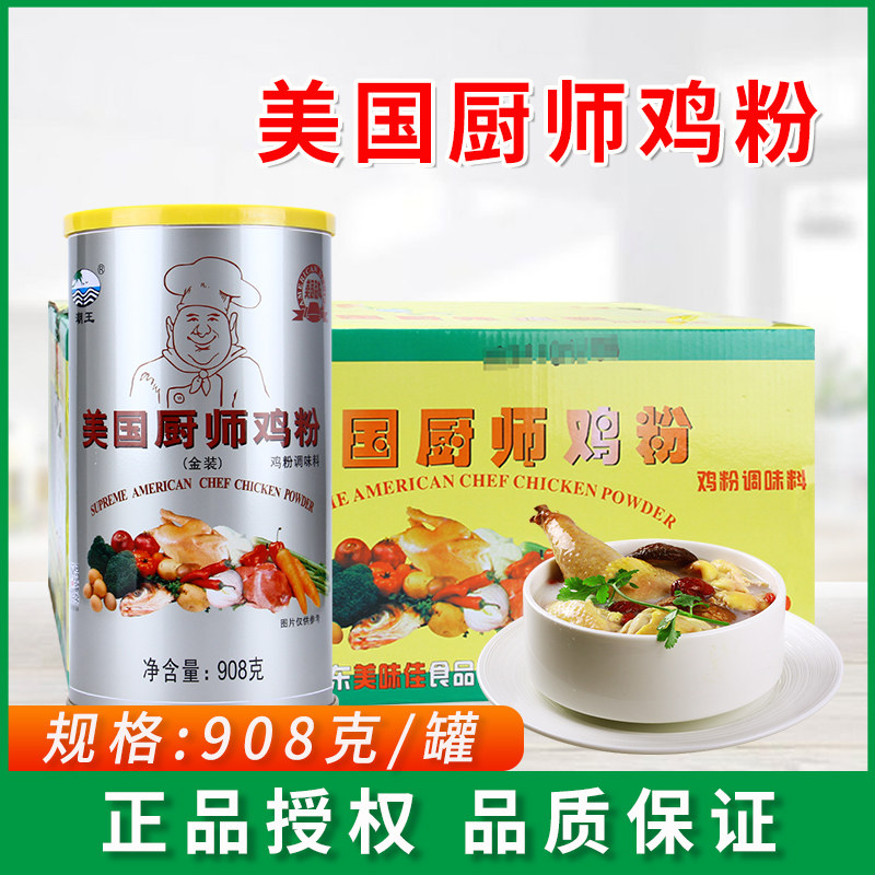 潮王商用餐饮鸡精调味料