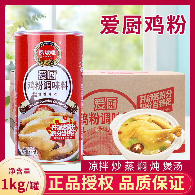 凤球唛爱厨鸡粉调味料2kg